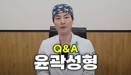 성형마취Q&A 썸네일