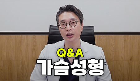 성형마취Q&A 썸네일