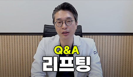 성형마취Q&A 썸네일