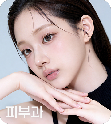 스킨케어