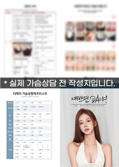 선호도 조사 체크리스트