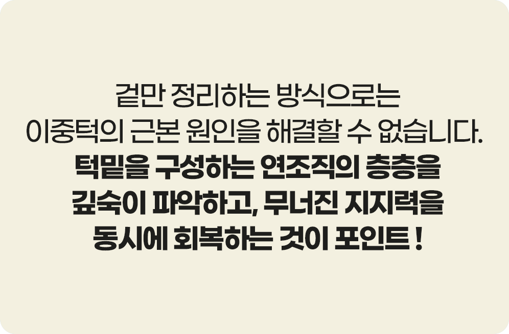 디에이 연조직 이중턱 근육묶기