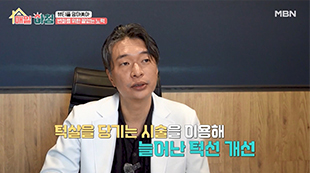 MBN 매일아침 X 디에이성형외과