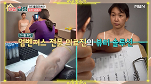 MBN 매일아침 X 디에이성형외과