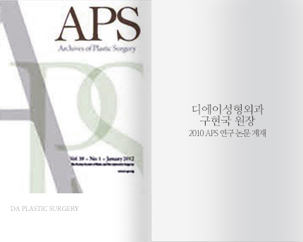 구현국 원장, 2010 APS 연구 논문 게재