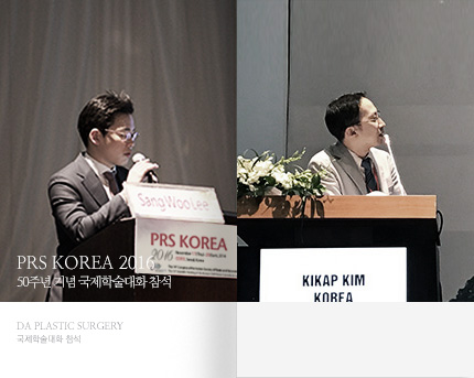 [학술활동] 이상우박사, PRS KOREA 2016 50주년 기념 국제학술대회 참석