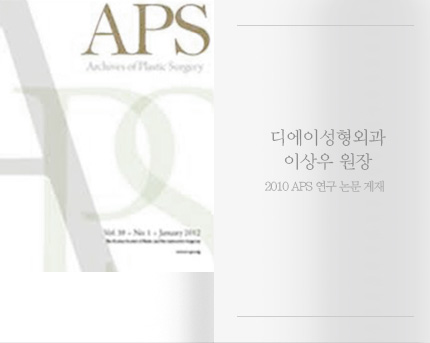 이상우 원장, 2010 APS 연구 논문 게재