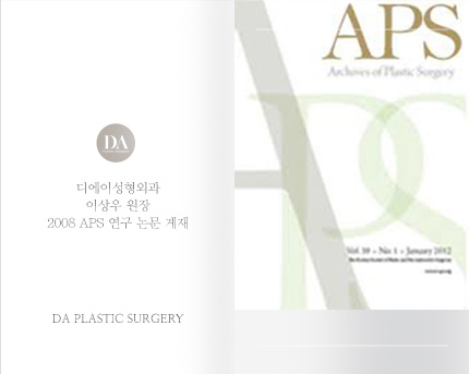 이상우 원장, 2008 APS 연구 논문 게재