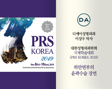 [학술활동] 이상우 박사, PRS KOREA 2019 국제학술대회 발표