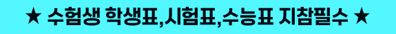 수능이벤트 롤링